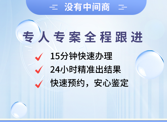 泉州金门万核DNA亲子鉴定咨询处